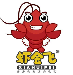 Xia Hui Fei · Specialized Crawfish Restaurant (Tiezilu Branch)