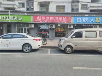 Biao Ge's Old Sichuan Restaurant