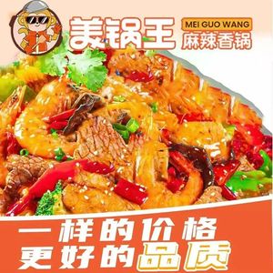 Mei Guo Wang Spicy Hot Pot (Gushu Branch)