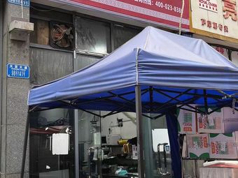 Li Dong Bai's Dry Pot Restaurant (Spicy Pot · Gushu Branch)