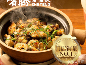Zhe Teng · Cantonese Zhezhe Pot (Qianhai Kexing Tian Di Branch)
