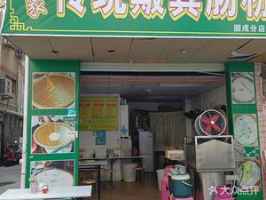 Hakka Traditional Bamboo Basket Rice Noodles (Gushu Store)