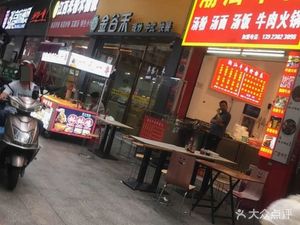 Jiangxi Rice Noodles in Wooden Buckets