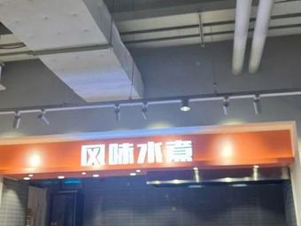 Flavor Boiled Water