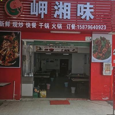 Mishangwei (Gusheng Store)