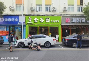 Jingu Garden Self-Service Fast Food (Yongqi Business Building Store)