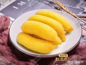 Rolling Egg Fried Rice (Gushu Store)