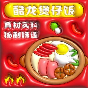 Cool Dragon Claypot Rice (Gushu Branch)