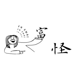 Fu Guai Light Meals (Gushu Store)