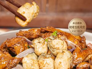 老丈母娘·肥肠鸡煲(固戍店)