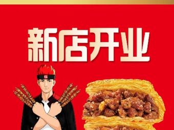 Wu Xuezhang Lamb Skewers with Flatbread (Shenzhen Bao'an Xintiandi Branch)