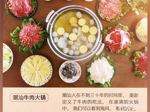 Shen Yi Chaoshan Beef Hot Pot (Dongcheng Building Branch)