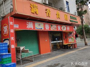 Quanxing Chaoshan Fresh Beef Shop
