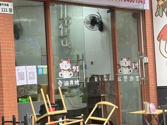 Chaoxin Fengshun Bun Wrap Store