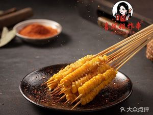 Xi Fengjie Fried Skewers