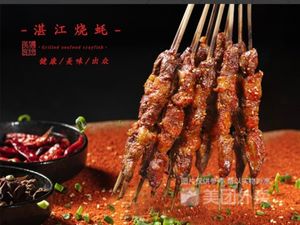 Zhanjiang Grilled Oyster (Jinniu East Road Store)
