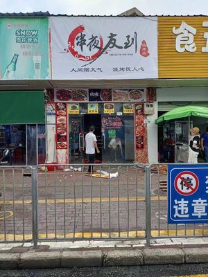串夜友到 (Kengzi Branch)