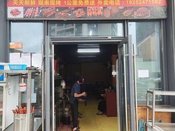 Xinjiang Good Brothers Lamb Skewers