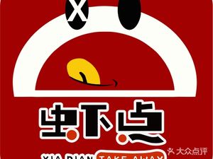 Shrimp Point (Kengzui Branch)