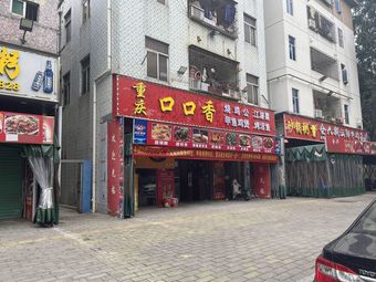 Chongqing Kou Kou Xiang Roast Chicken, Softshell Turtle, Chicken Pot, Jianghu Cuisine, Grilled Live Fish