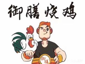 Yu Shan Roasted Chicken (Kengzi Store)