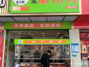 New-style Quzhou Duck (Kengzi Branch)