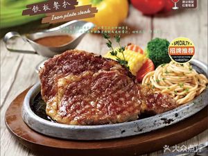 Taixing Steak House · Beef & Lamb (Pingshan Branch)