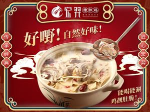 Hongyi Pig's Trotter Chicken Soup (Kengzi Head Office)