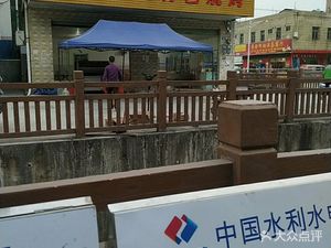 Zhen Fa Chaoshan Specialties Grilled Meat