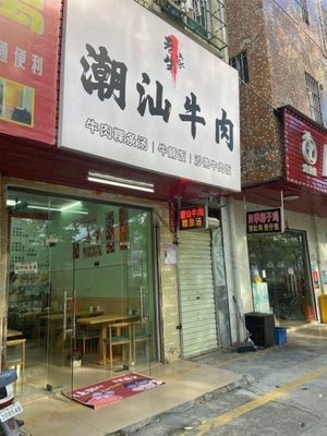 Laozhu Family Chaoshan Beef