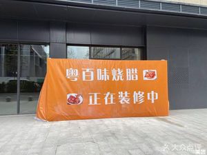 Yue Bai Wei (Shenzhen Baitai Gold Jewelry Building Branch)