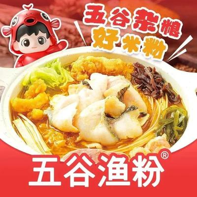 Wugu Yu Fen (Kengzi Store)