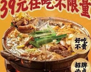 Rong Yi Fa Self-Service Ox Tripe Stew (Kengzi Branch)