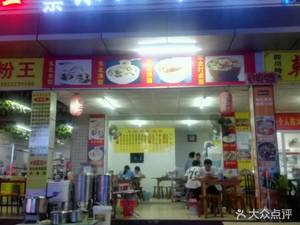 Authentic Northeast Dumplings