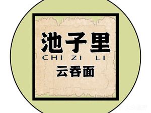 Chizi YunTun Noodles