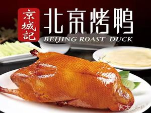 Jing Cheng Ji Beijing Roast Duck (Pingdi Branch)