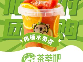 Cha Cui Bar (Happy 100 Shopping Plaza Branch)