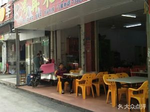 Hong Zailai Restaurant (Pingdi Branch)