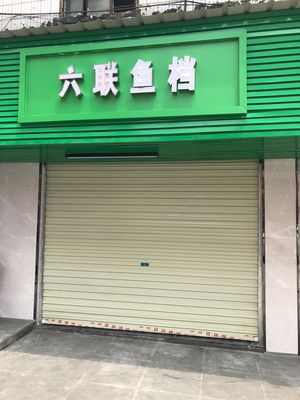 Liulian Fish Stall