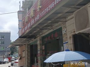 Xiang-Gan Cuisine (Luyin Road Branch)