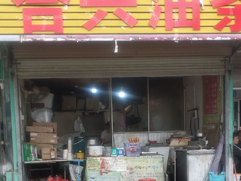 Hexing Fried Dough Stick