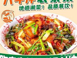 Badouchong Rural Cuisine