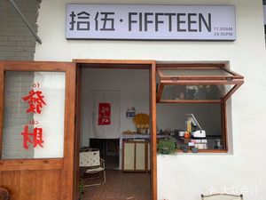 Fifteen · FIFFTEEN