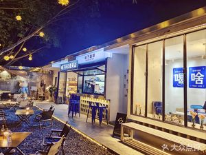 Duo Xia Coffee