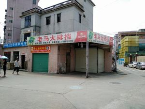 Old Ma's Open-air Stall