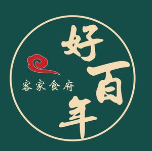 Hao Bai Nian Hakka Restaurant