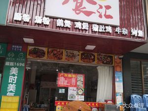 Haoshihui Catering (Taihe Road Branch)