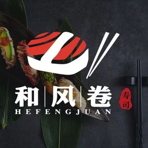 Wafu Roll Sushi & Sashimi (Chuangcheng Branch)