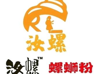 Ru Luo · Luosifen (Pingdi Branch)