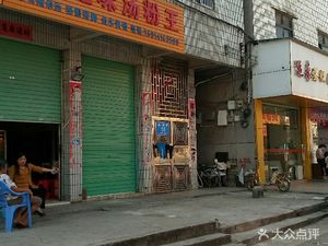 Xie Ji Shi Zhi Wei Soup Noodles King (Fumin Commercial Street Branch)